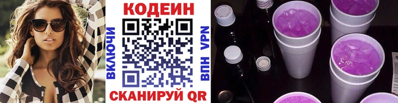 Codein Purple Drank  shop наркотические препараты  Усть-Илимск 