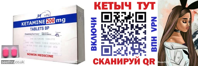 Кетамин VHQ  Усть-Илимск 